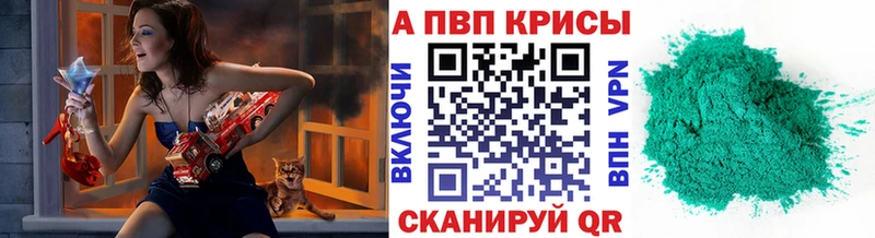 сколько стоит  Камышлов  APVP Crystall 