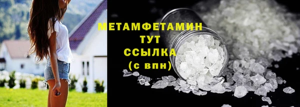 метамфетамин Волоколамск