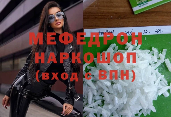 метамфетамин Волоколамск