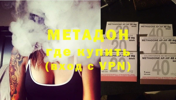 метамфетамин Волоколамск