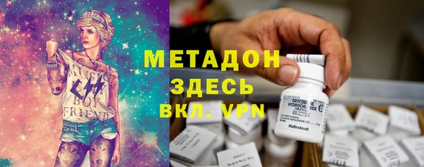 метамфетамин Волоколамск